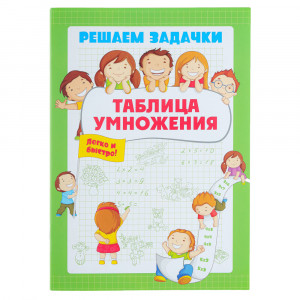 УИД Развивающая книга &quot;Таблица умножения&quot;, бумага, 24 стр., 17х24см, 3 дизайна