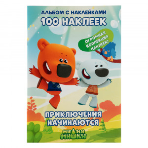 УИД Альбом с наклейками &quot;100 наклеек Ми-ми-мишки&quot;, бумага, 8 стр., 14,5х21см, 4 дизайна