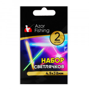 AZOR FISHING Набор светлячков 2шт, ПВХ, d4,5x38мм, 10 часов