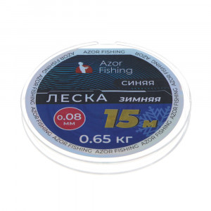 AZOR FISHING Леска зимняя, 15м, 0,08мм, 0,65кг, синяя