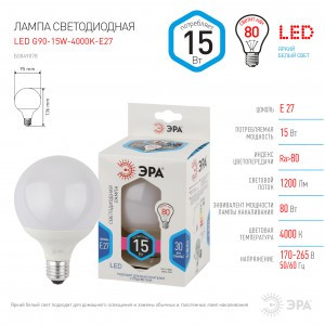 ЭРА стандарт шар G95 15W(1200Lm) 4000K 4K 136х95 LED G95-15W-4000K-E27 5293