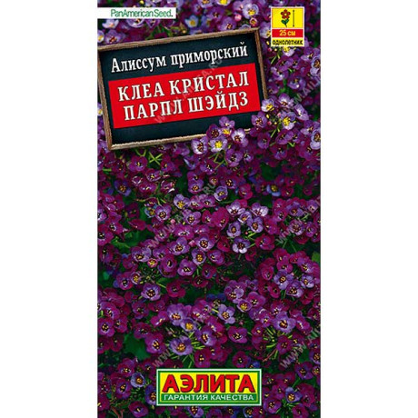 Алиссум Клеа кристал парпл шэйдз Аэлита Цх10