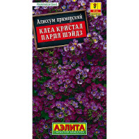 Алиссум Клеа кристал парпл шэйдз Аэлита Цх10