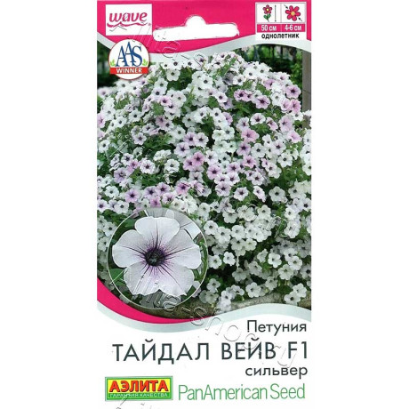 Петуния Тайдал Вейв Сильвер Аэлита Ц