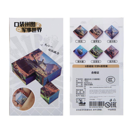 Кубик - головоломка магнитный, 9,3х2,8х17см, ABS, микс