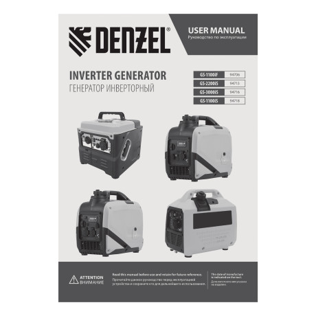 Генератор инверторный GS-1100iS, 1,1 кВт, 230 В, закрытый корпус, ручной старт DENZEL