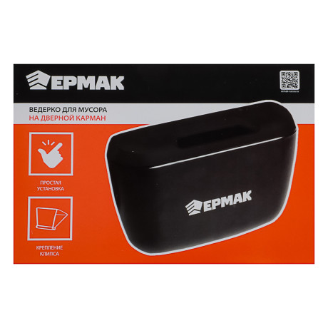 ЕРМАК Ведёрко для мусора на дверной карман
