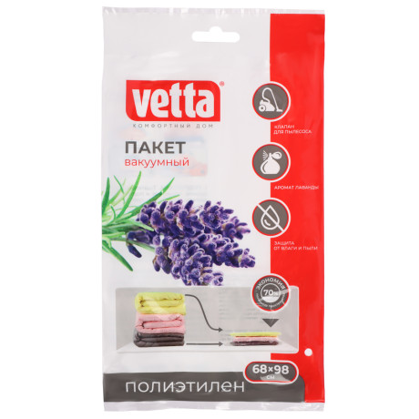Пакет вакуумный тм VETTA, 68х98см, с ароматом лаванды