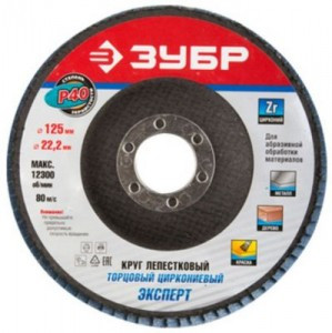 Круг шлифовальный STAYER "PROFI" лепестковый торцевой, зерно-электрокорунд нормальный, тип КЛТ 1, P6