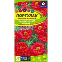 Портулак Супермахровый Красный СемАлт Ц