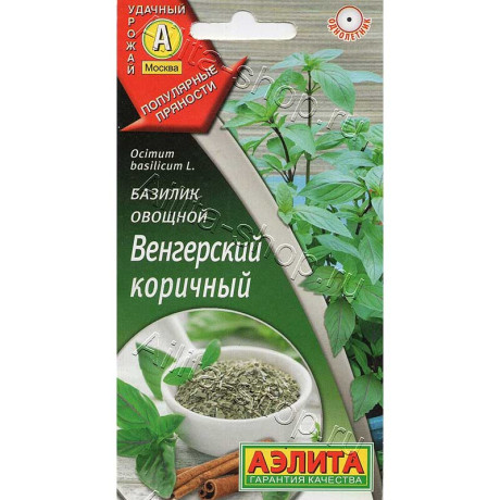 Базилик Венгерский коричневый Аэлита