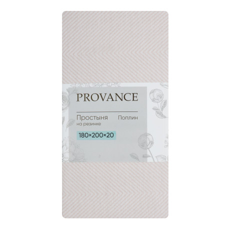 PROVANCE Фрэя Простыня на резинке 180х200х20см, 100% хлопок, поплин, серый