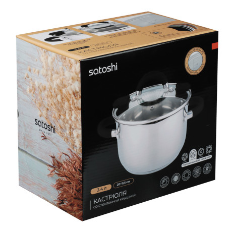SATOSHI Арбон Кастрюля 20х11,5см, 3,4л, со стекл. крышкой, индукция