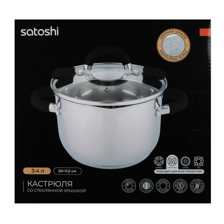 SATOSHI Арбон Кастрюля 20х11,5см, 3,4л, со стекл. крышкой, индукция