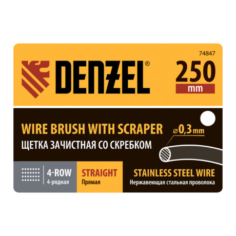 Щетка зачистная 4-х рядная, проволока из нержавеющей стали с деревянной ручкой скребок, EFP// Denzel