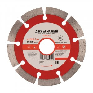 Диск алмазный отрезной сегментный 115x22.2x2x10 мм KRANZ (цена за шт) KR-90-0100