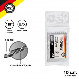 Сверло по металлу 1,5х40х18 мм HSS (10 шт. в упаковке) DIN 338 Kranz (цена за упак) KR-91-0604