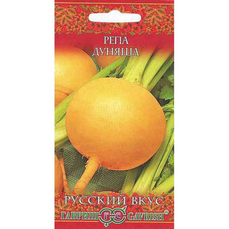 Репа Дуняша Гавриш Ц