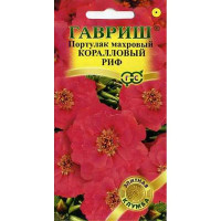 Портулак Коралловый Риф Гавриш Ц