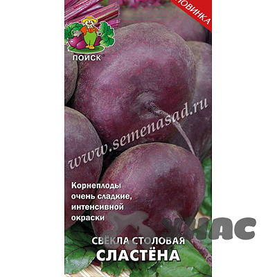 Свекла Сластена Поиск Ц