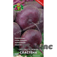 Свекла Сластена Поиск Ц