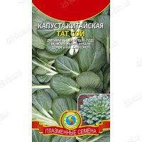 Капуста китайская Тат Сой Плазма Ц
