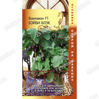 Баклажан Бэйби Блэк F1 Плазма Ц