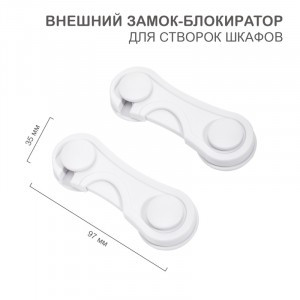 HALSA Внешний замок-блокиратор д/створок шкафов, 3,5х9,7см (2 шт/уп) цена/уп HLS-S-214