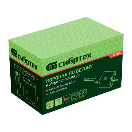 Коронка по бетону в сборе, М22 х 65 мм, SDS Plus Сибртех