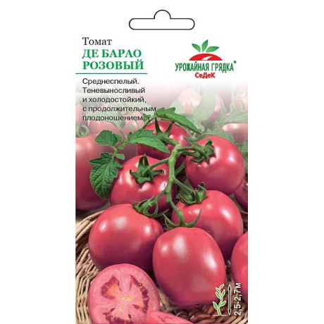 Семена Томат Де Барао розовый Седек