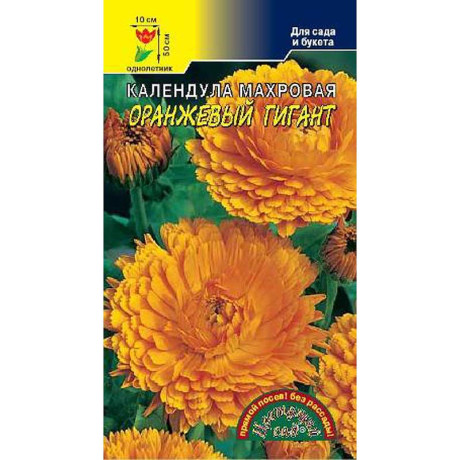 Календула Оранжевый гигант махр. ЦветСад Ц