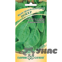 Рукола (Индау) культур. Покер (метал) Гавриш Ц x10