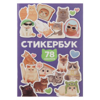 ХОББИХИТ Альбом &quot; Sticker book&quot; 21х14см, картон, бумага, 4 дизайна
