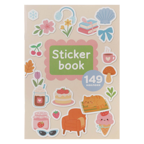 ХОББИХИТ Альбом " Sticker book" 21х14см, картон, бумага, 4 дизайна