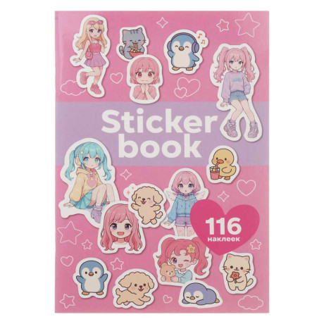 ХОББИХИТ Альбом " Sticker book" 21х14см, картон, бумага, 4 дизайна