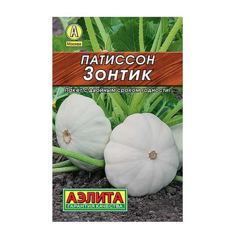 Патиссон Зонтик "Лидер" Аэлита Ц