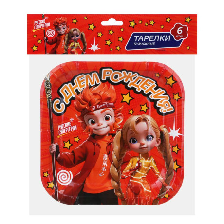 BY Набор тарелок бумажных, 6 шт, 18x18 см, С Днем Рождения