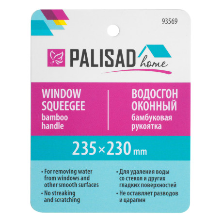 Водосгон оконный 235х230 мм, бамбуковая рукоятка, Home Palisad