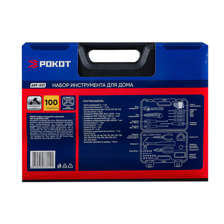 РОКОТ Набор инструмента 100 предметов, для дома, кейс