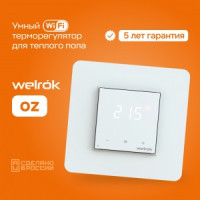Welrok терморегулятор для теплого пола (Wi-Fi) oz, СУ, 16А, датчик с пров. 3м (5-45°С)