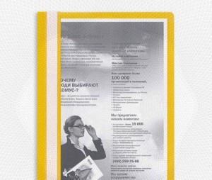 Папка Скорос-тель A4 желтый 10шт/уп, цена за уп (!!) Россия 495379