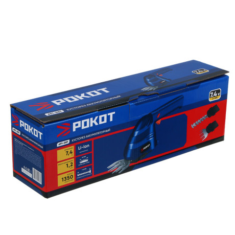 РОКОТ Кусторез с встроенным аккум., 7.4 v, 1350 об/мин,  з/у type-c, 2 см.лез 80х50 и 70х150мм