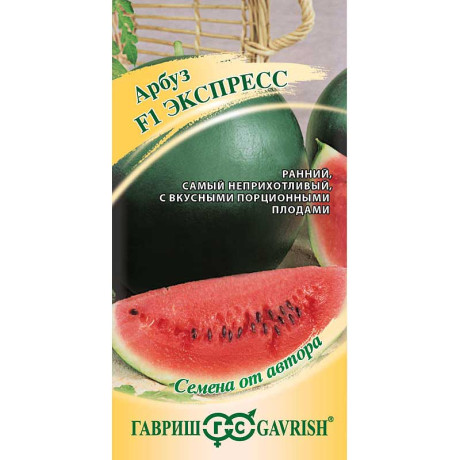 Арбуз Экспресс Гавриш Ц