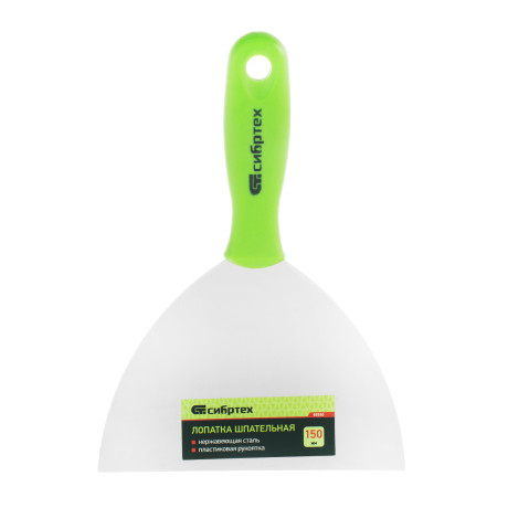 Шпательная лопатка из нержавеющей стали, 150 мм, пластмассовая ручка Сибртех