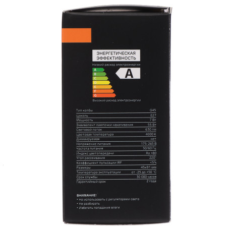 Лампа светодиодная BY шар G45 7 Вт, E27, 630 Лм, 4000 K, 175-265 В, Ra>80, IRF <5%,IC, 2 года гар.