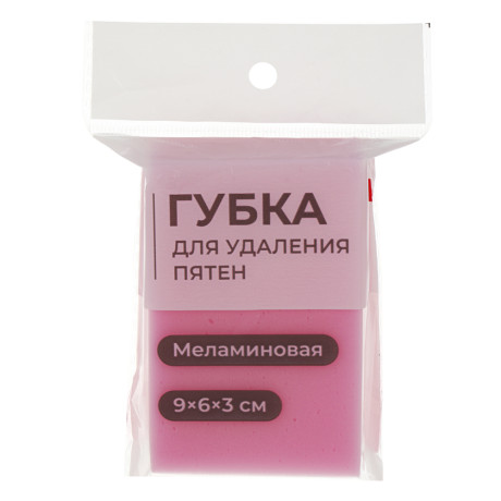 Губка для удаления пятен тм VETTA, 9х6х3см, меламин, розовый цвет