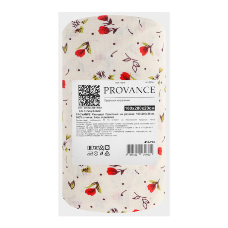 PROVANCE Стандарт Простыня на резинке 160х200х20см, 100% хлопок, бязь, 4 дизайна