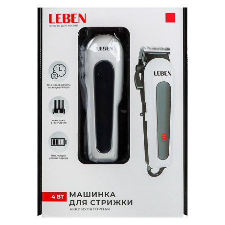LEBEN Машинка для стрижки аккумуляторная, 3,7 В Li-Ion 2200 мАч, 220 В, 50Гц, 0.8 А 4 Вт