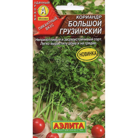 Семена Кориандр Большой грузинский Аэлита Ц x10