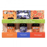 Набор эфирных масел Стройность и упругость тела (апельсин, грейпфрут, розмарин) 3 масла по 15 мл